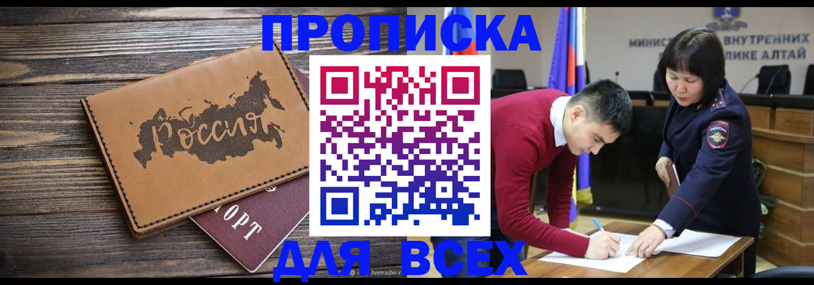 регистрация для дет. сада в Барнауле